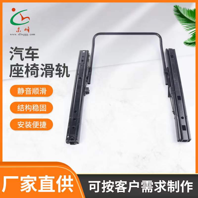 黄色操逼啊啊啊视频汽车座椅滑轨 汽车小冰箱滑轨